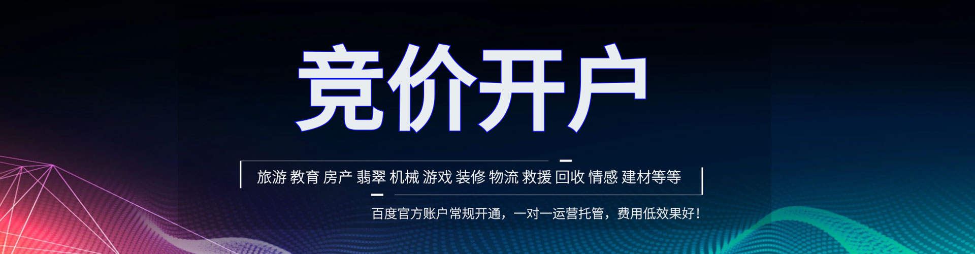 碑林百度竞价代理
